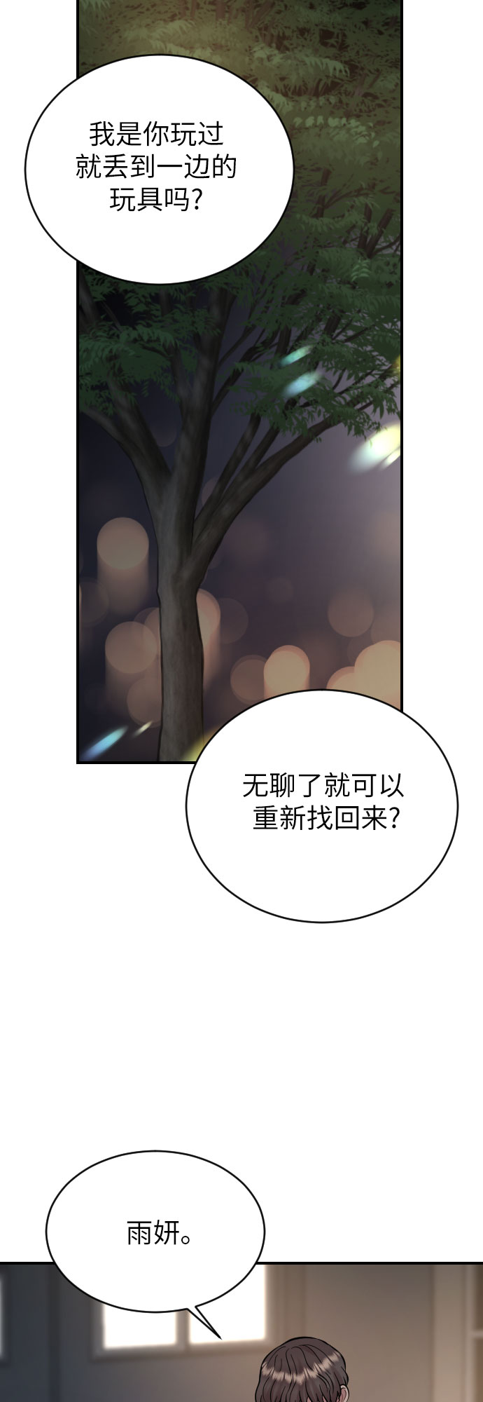 第33话65