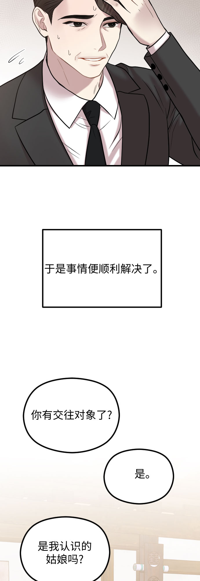 第48话48