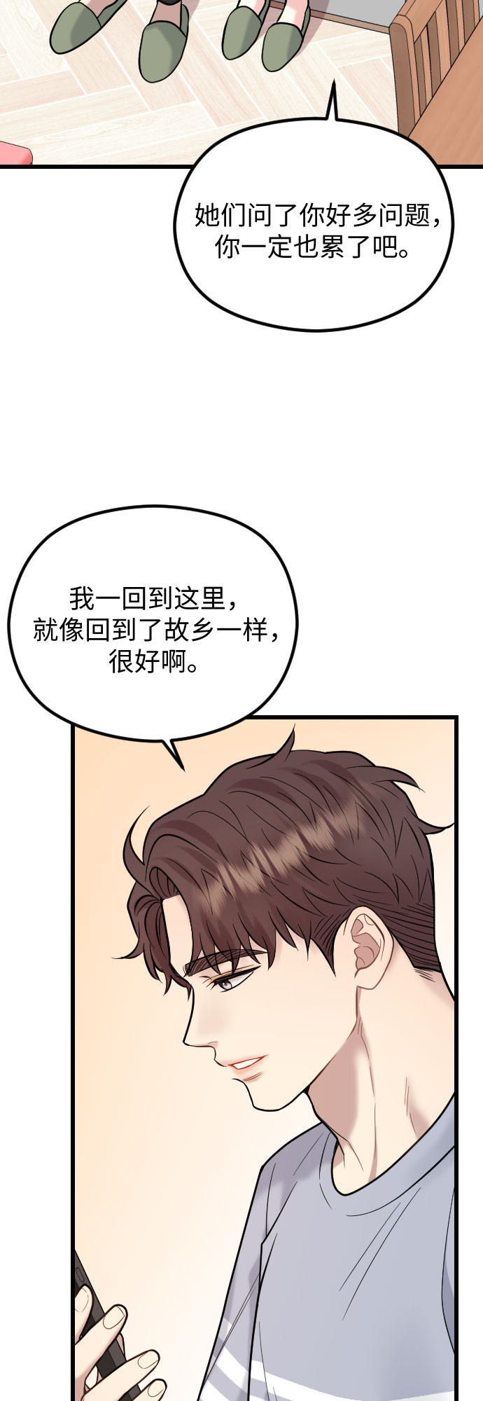 第52话4