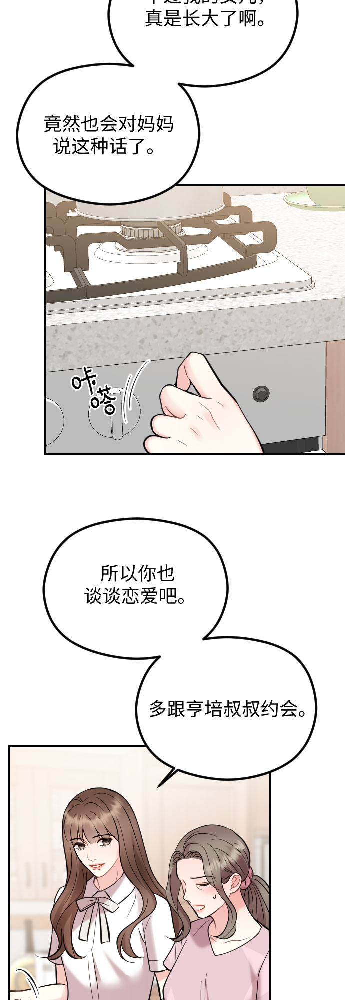 第47话45