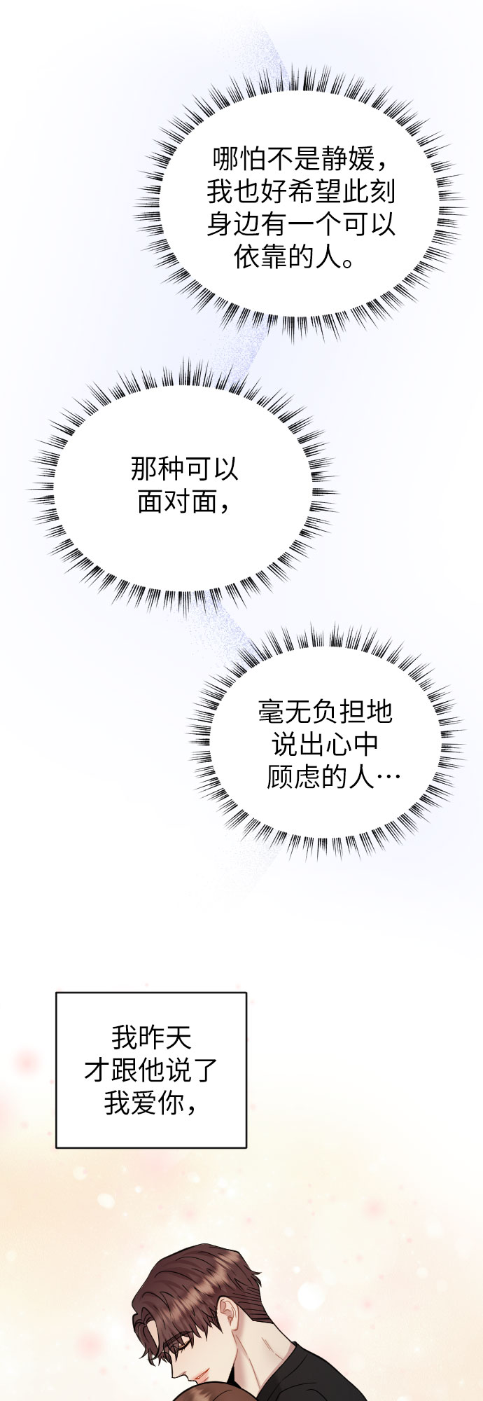 第34话30