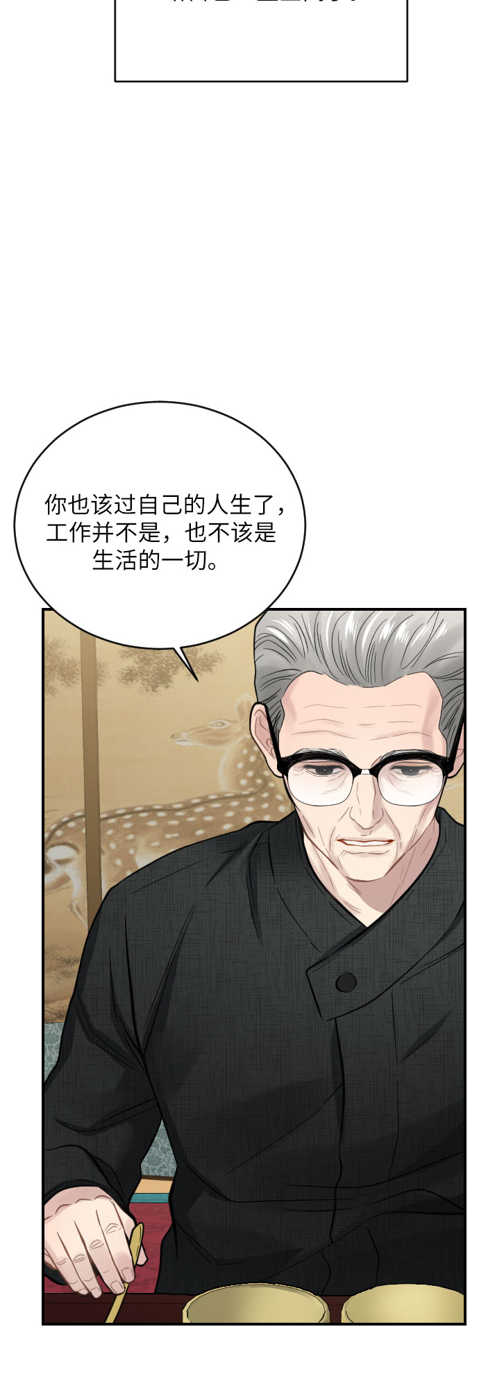 第26话45