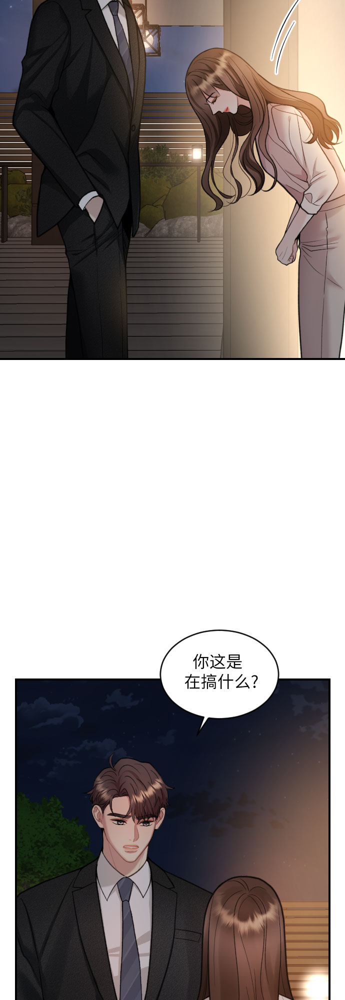 第25话3
