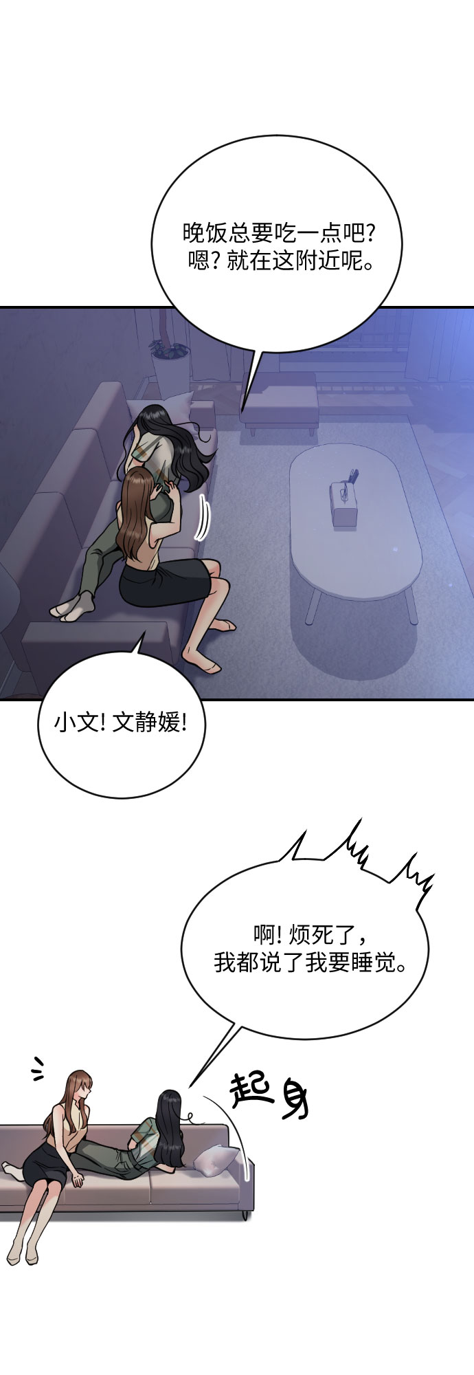 第27话36