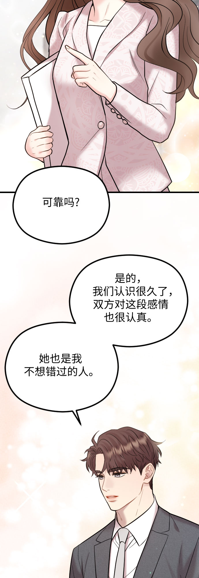 第48话54