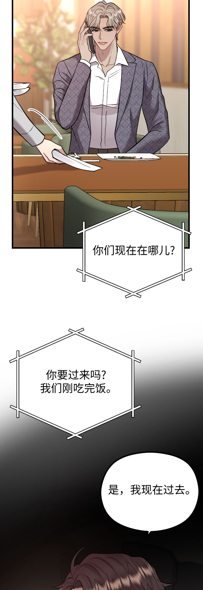 第45话5