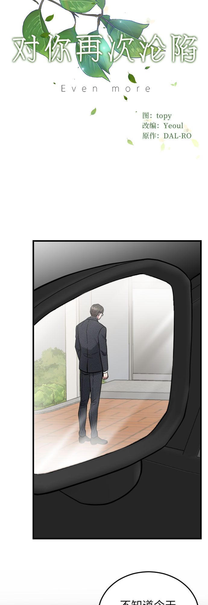 第38话40