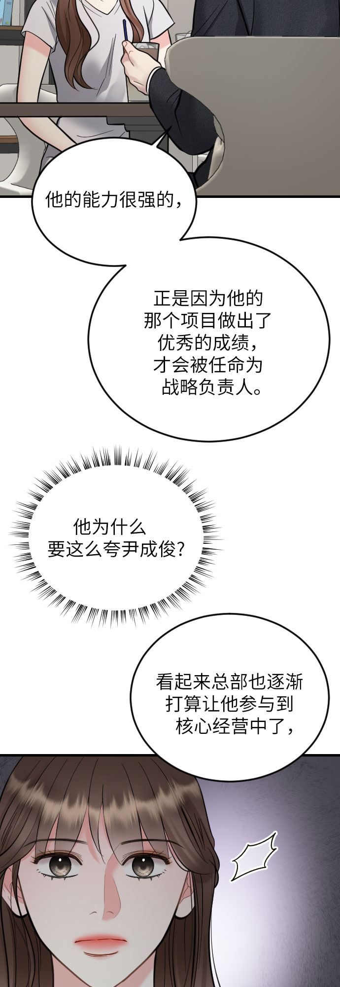 第38话8