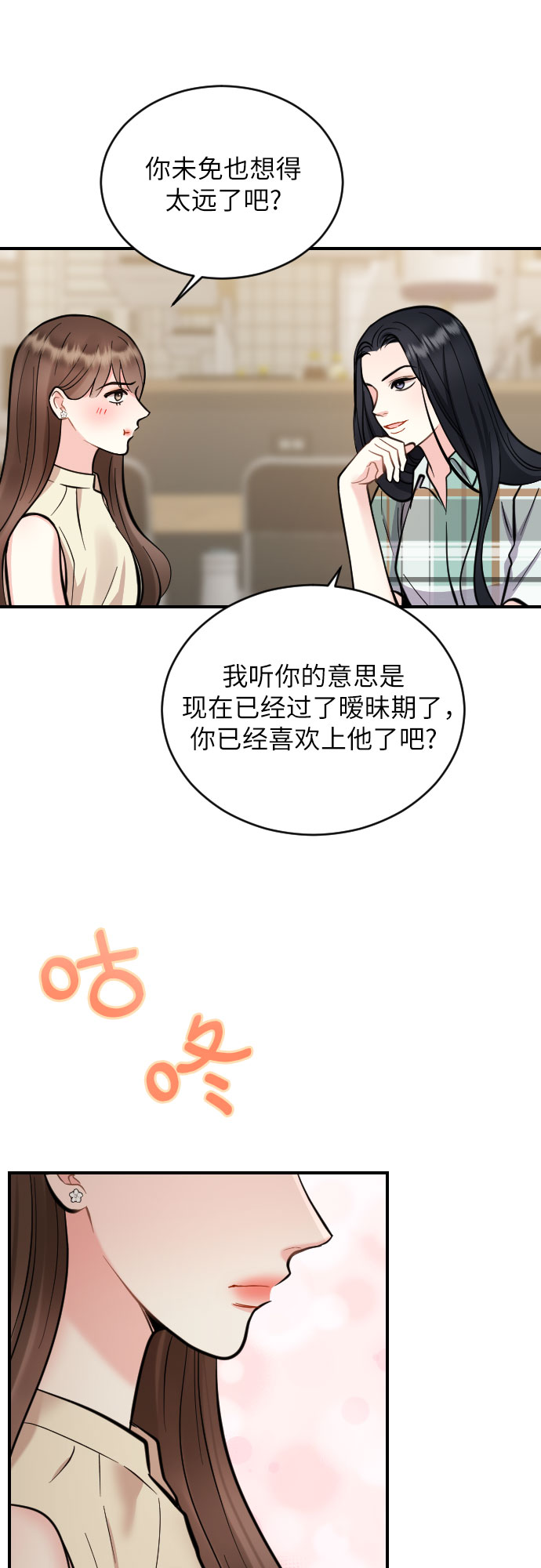 第28话12