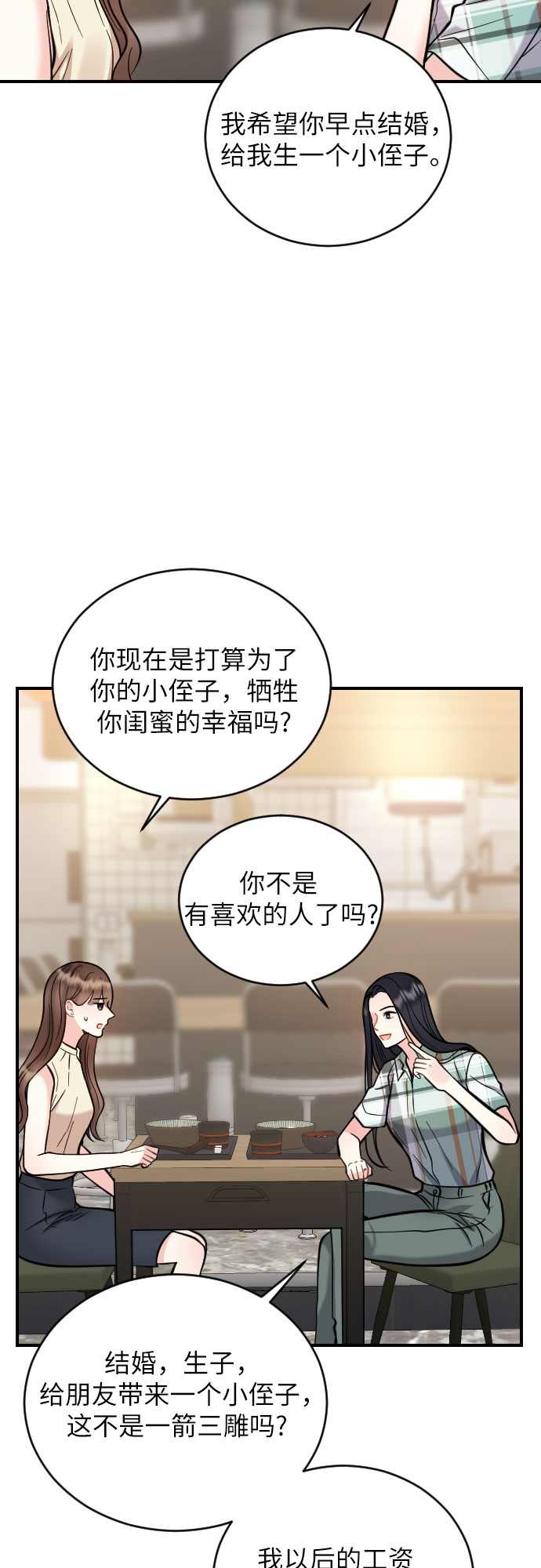 第28话4