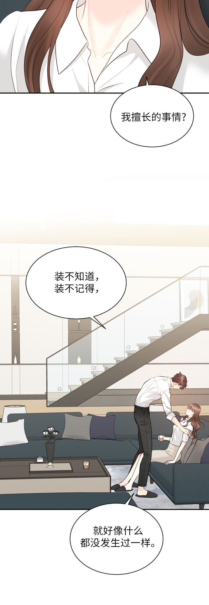 第17话39