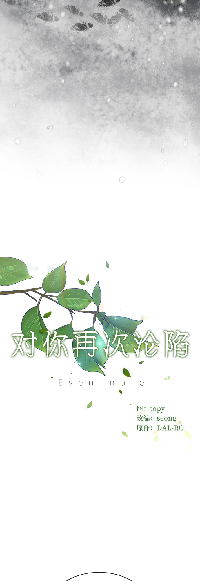 第10话20