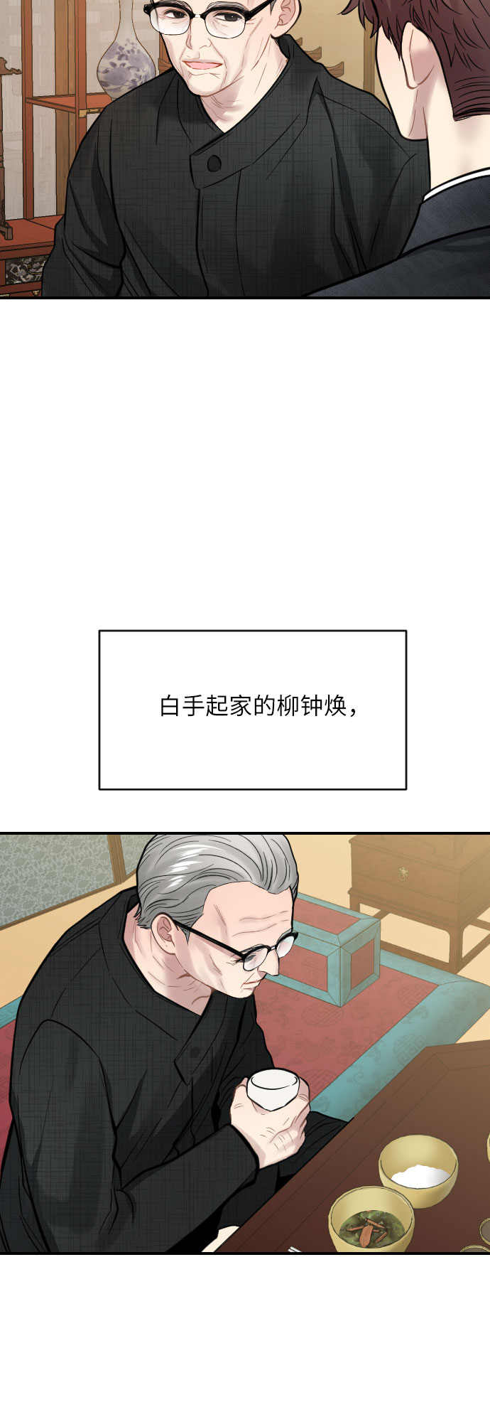 第26话34