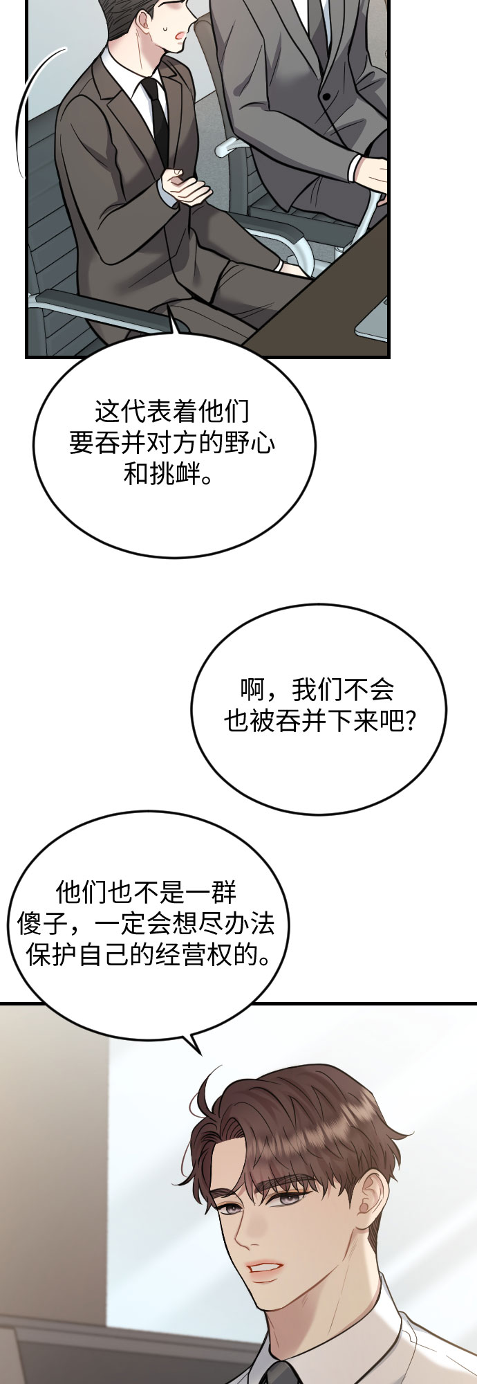 第39话13