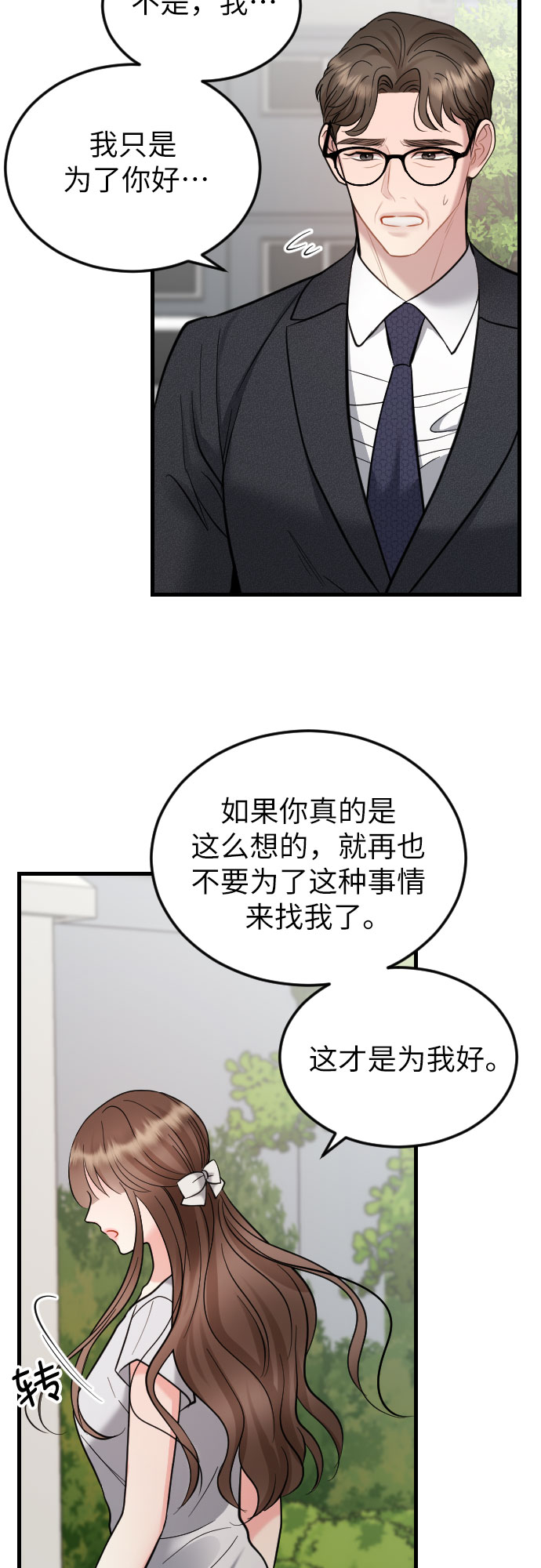 第38话24