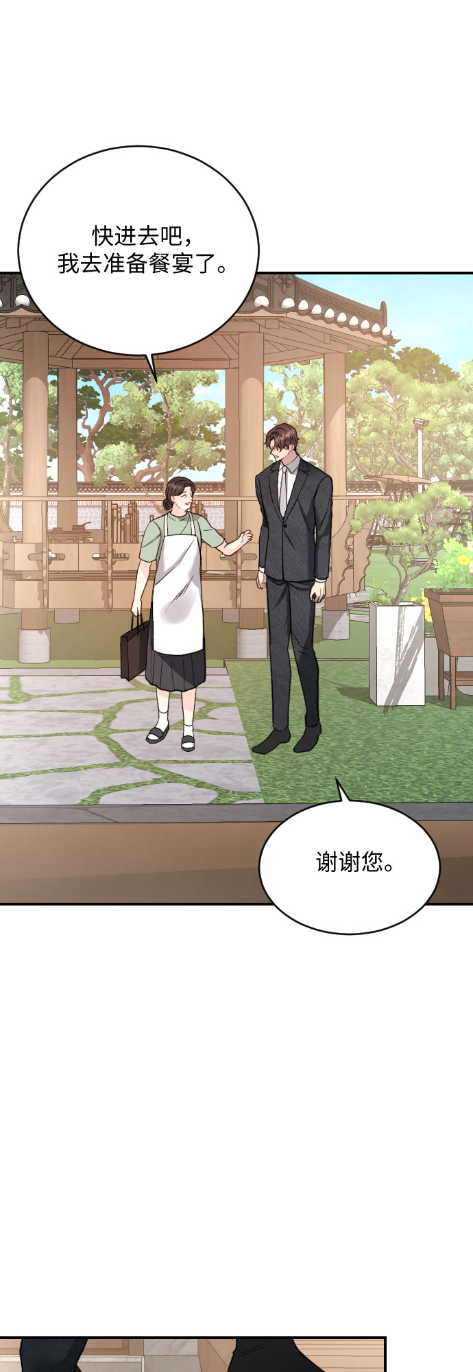 第26话3