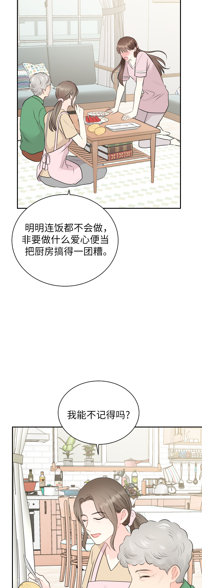 第8话14