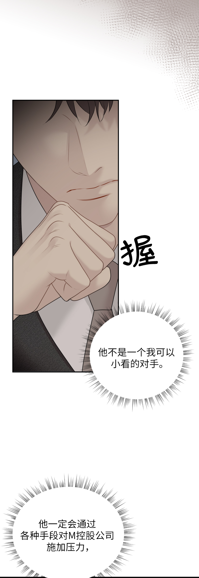 第16话11