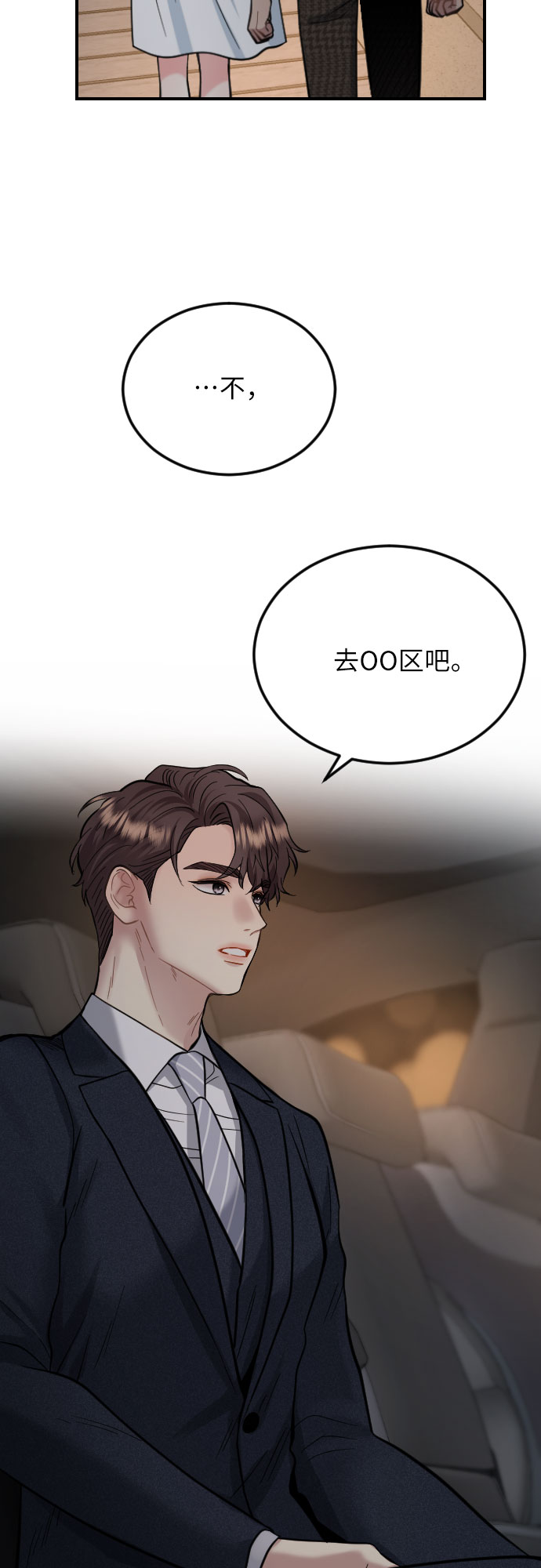 第35话29