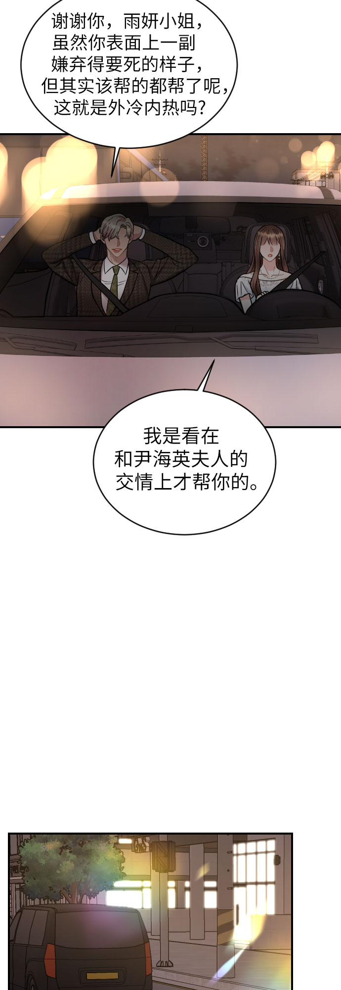 第32话29