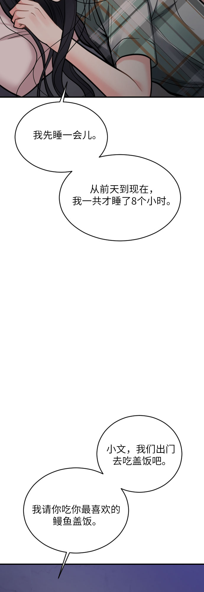 第27话34