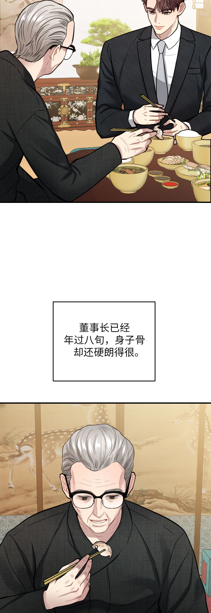 第26话16