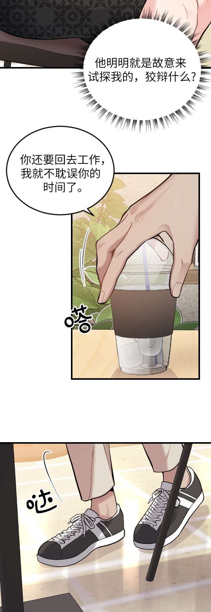 第37话24