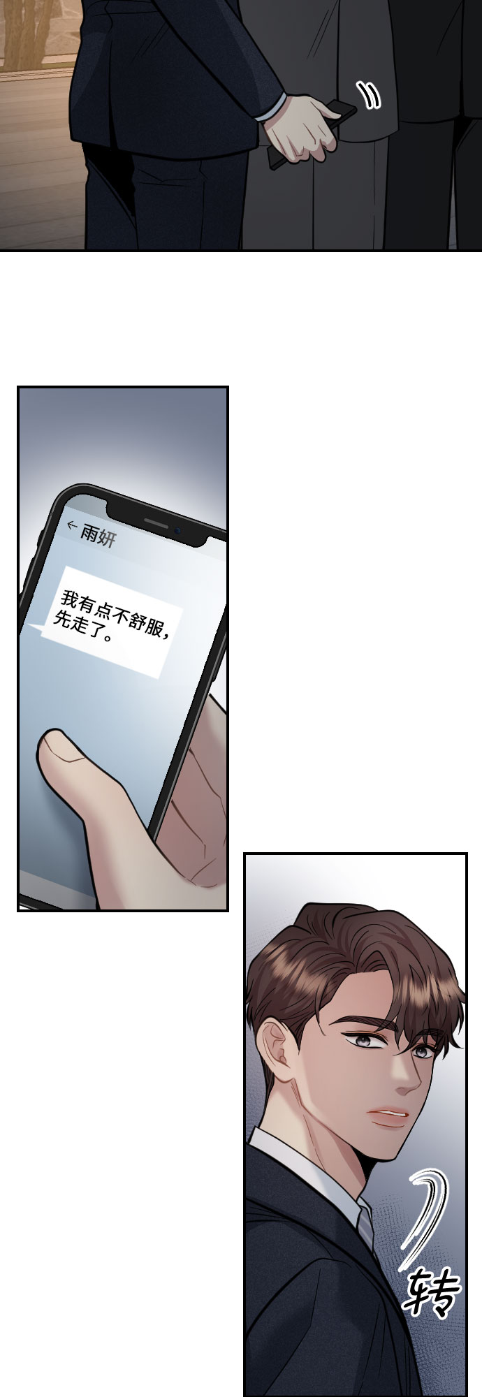 第35话4