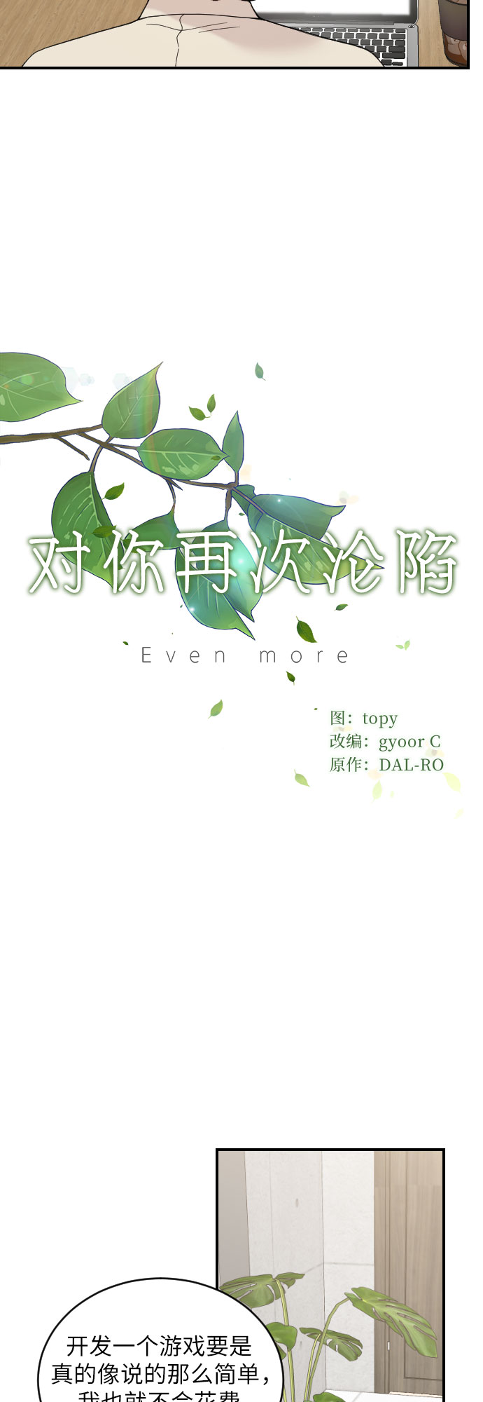 第23话7