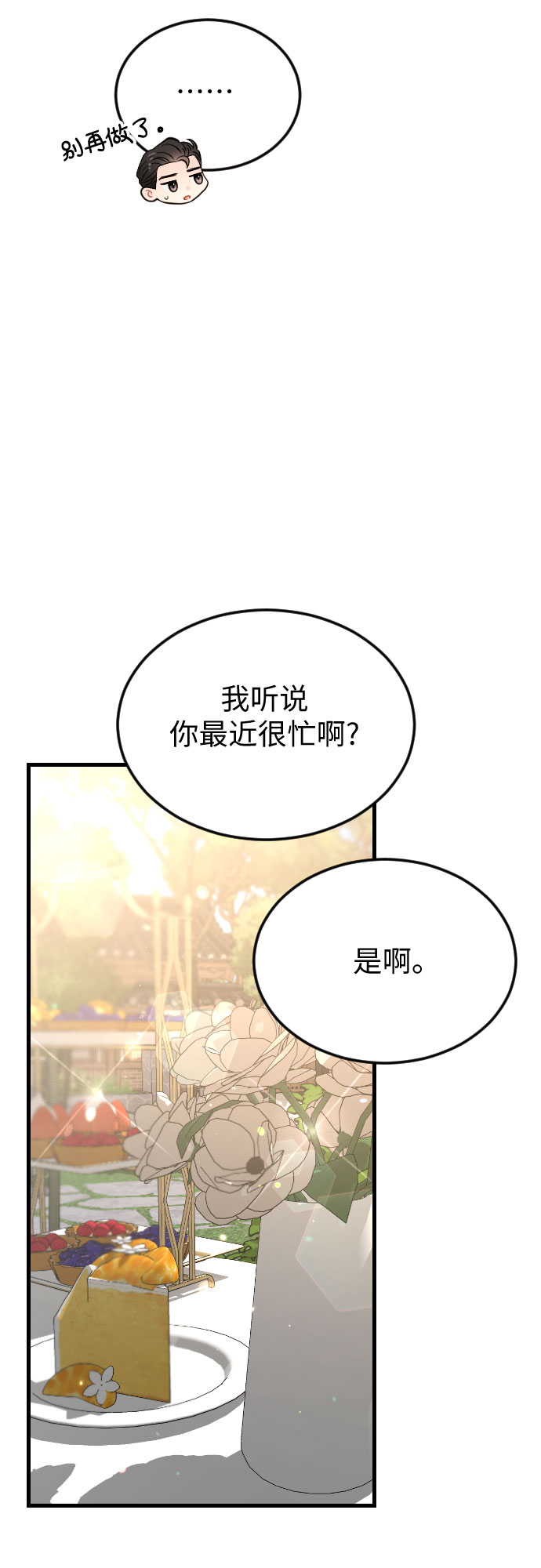 第42话37