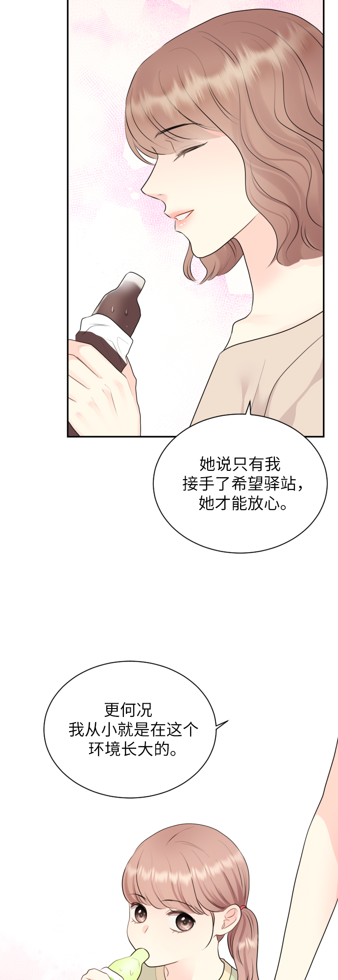 第9话9