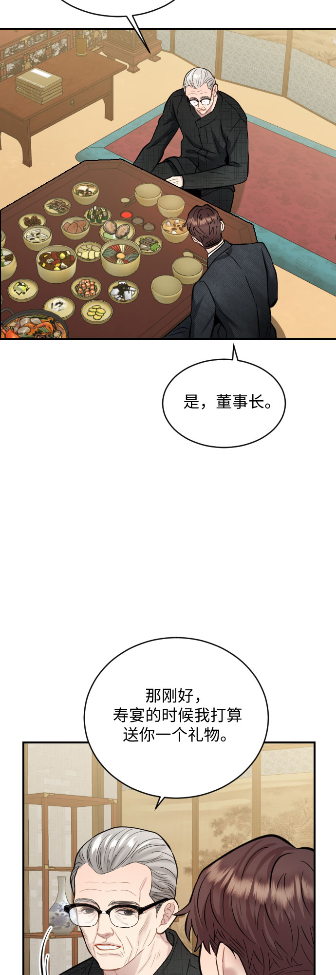 第26话49