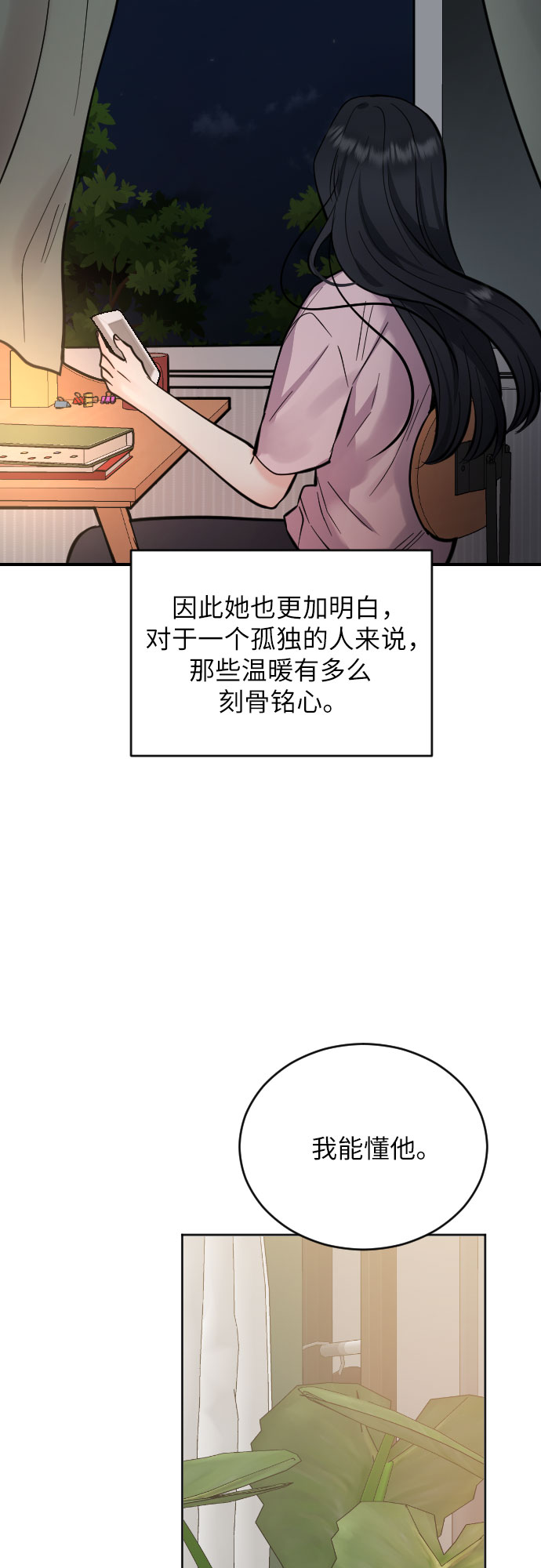 第28话17