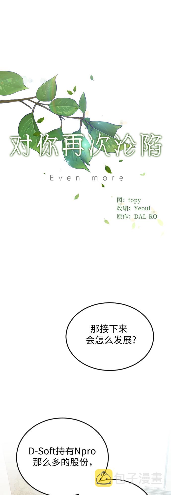 第39话11