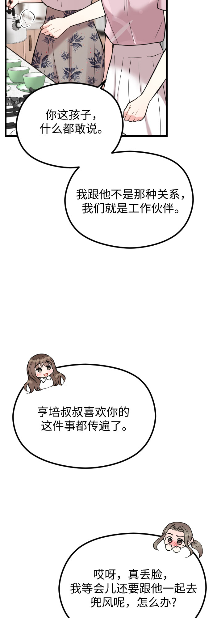 第47话50