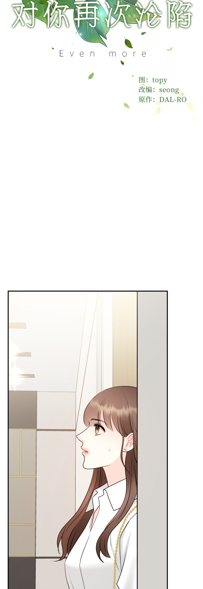 第17话8