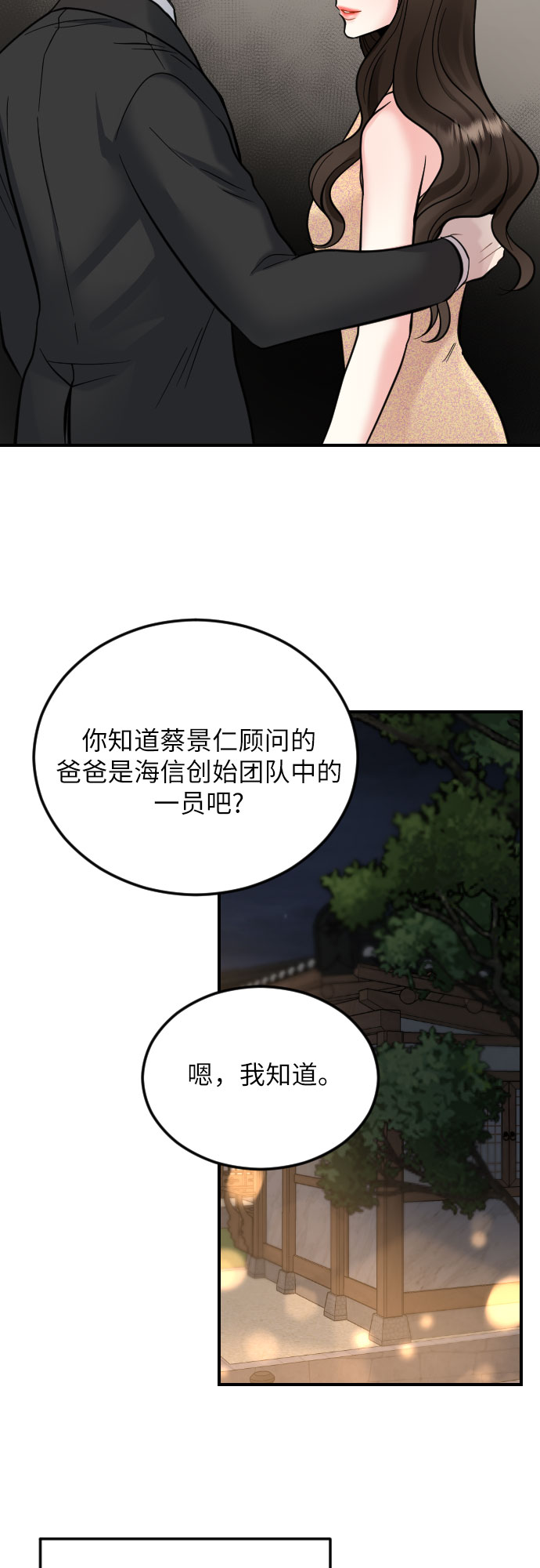 第35话18