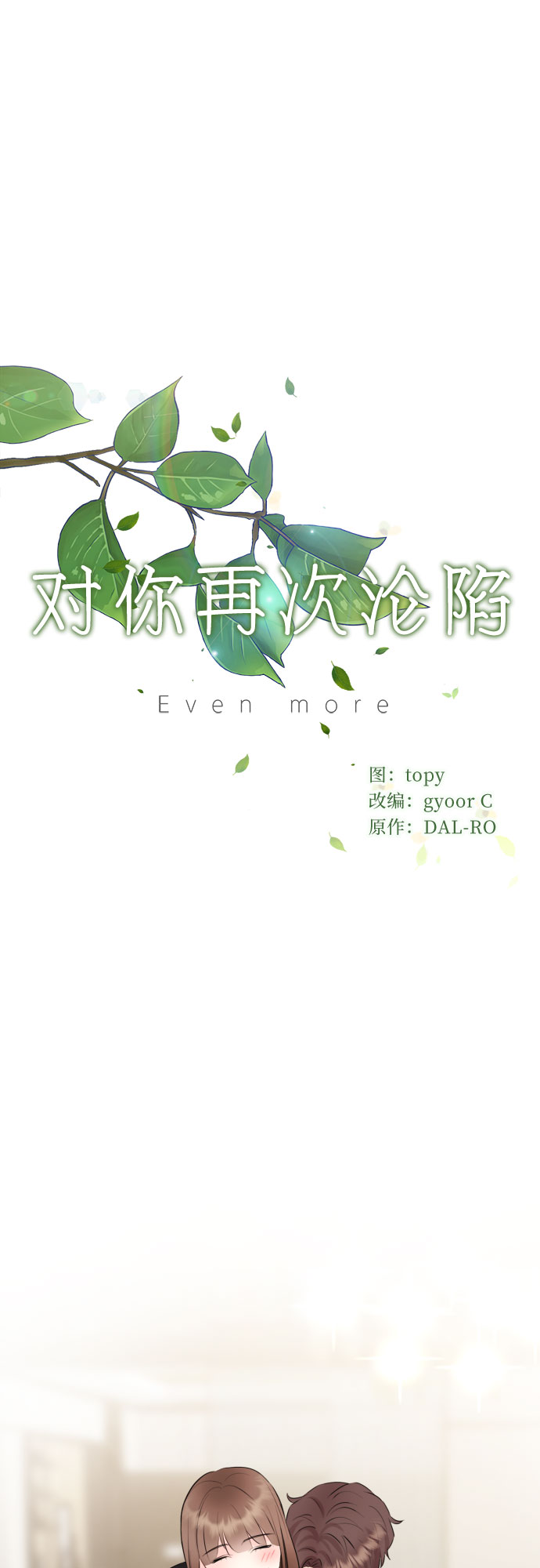 第20话4