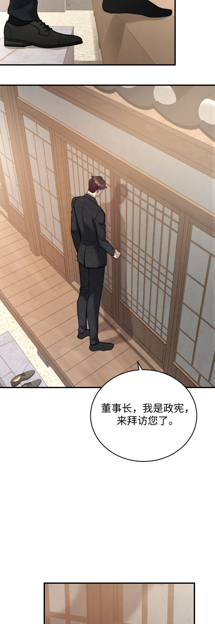 第26话4