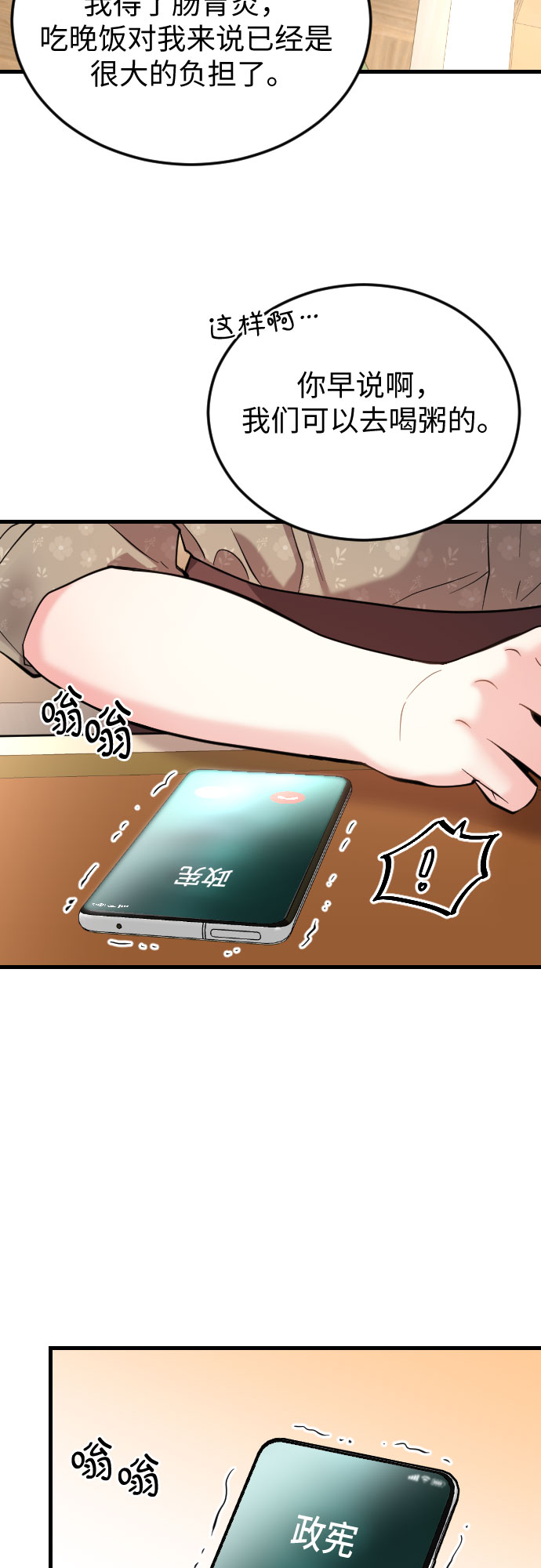 第43话47