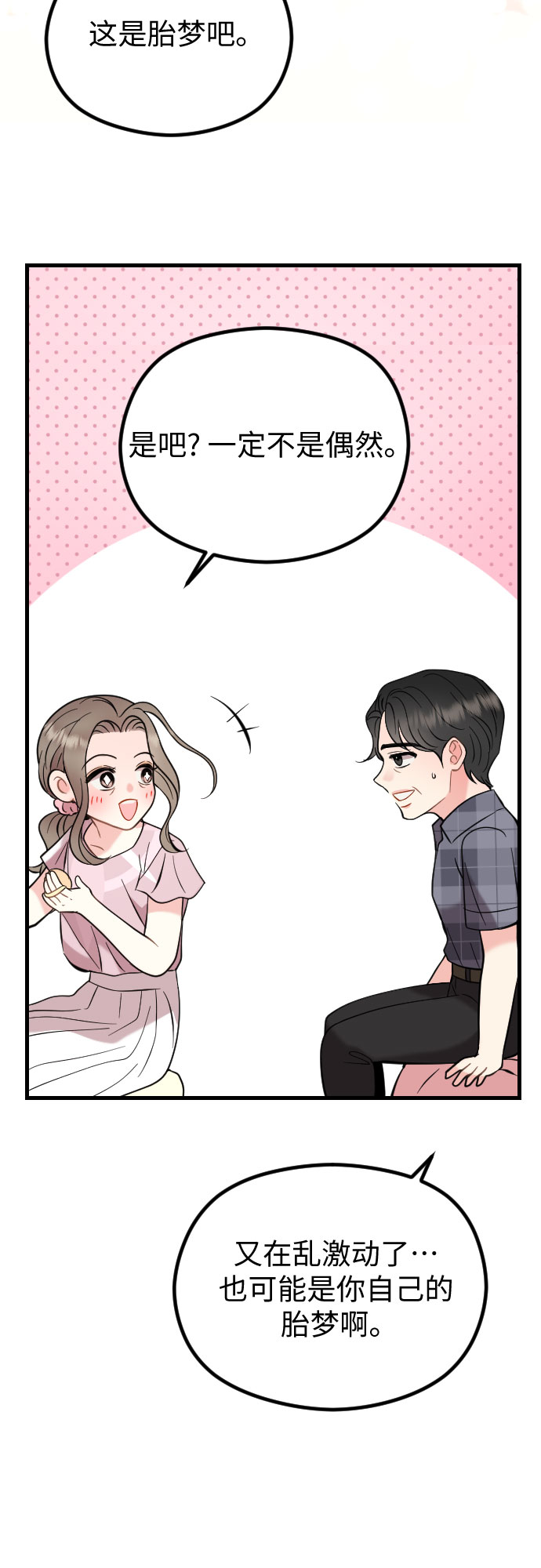 第47话6
