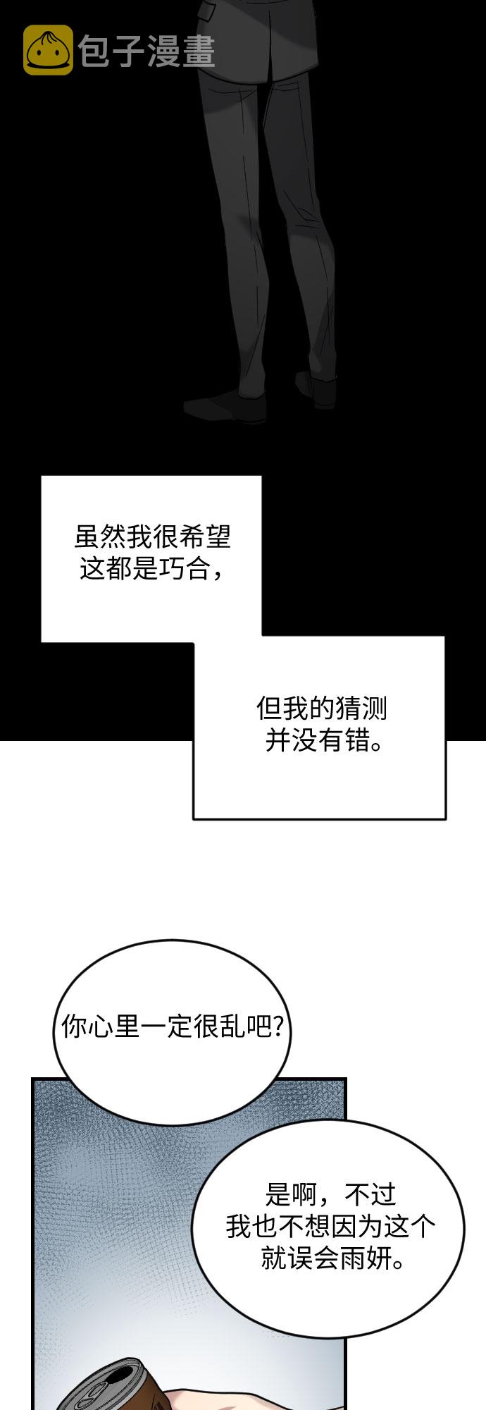 第39话30