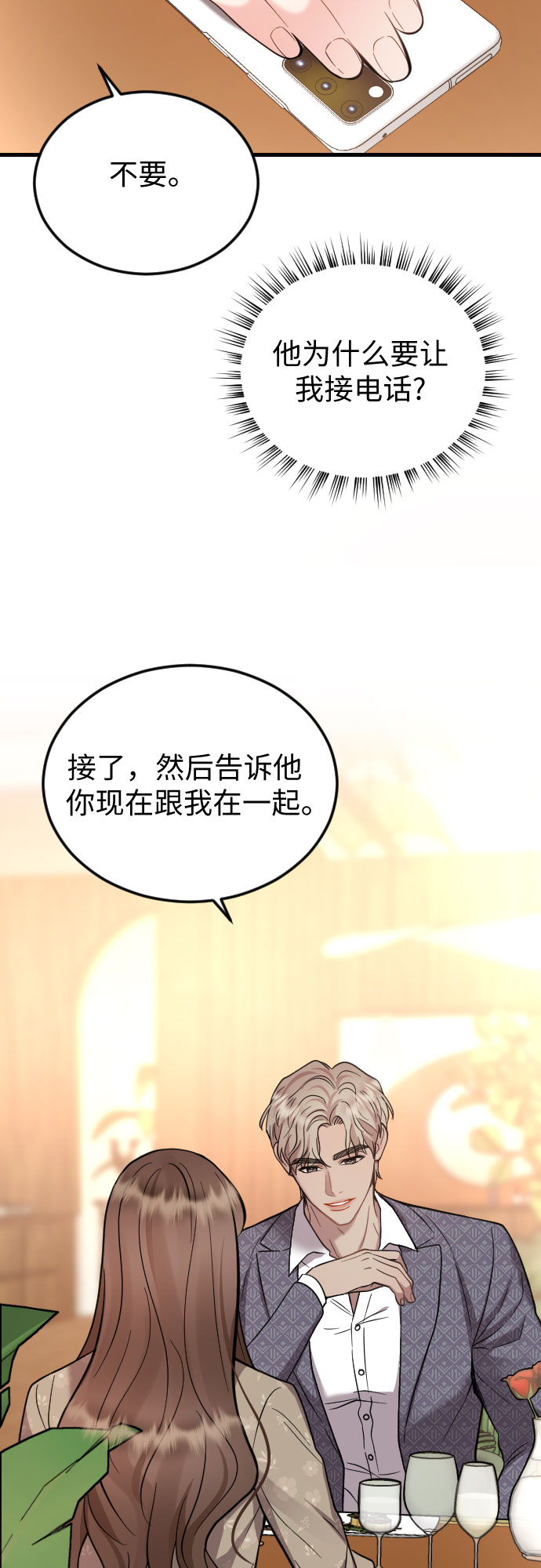 第43话54