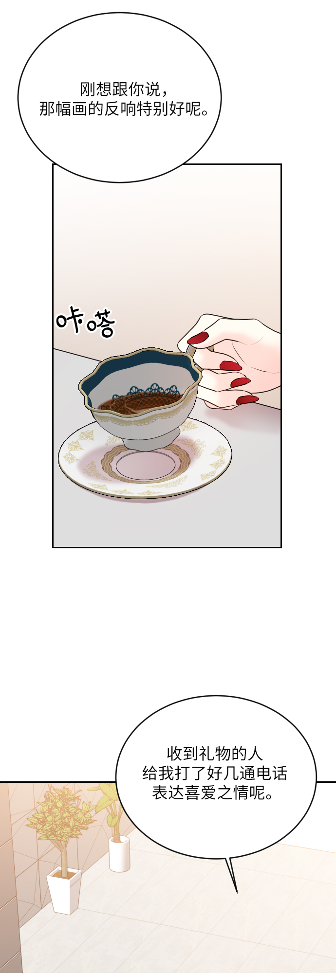 第21话62