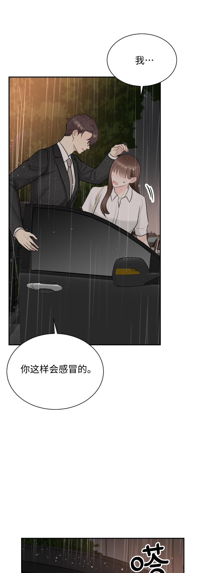 第16话19
