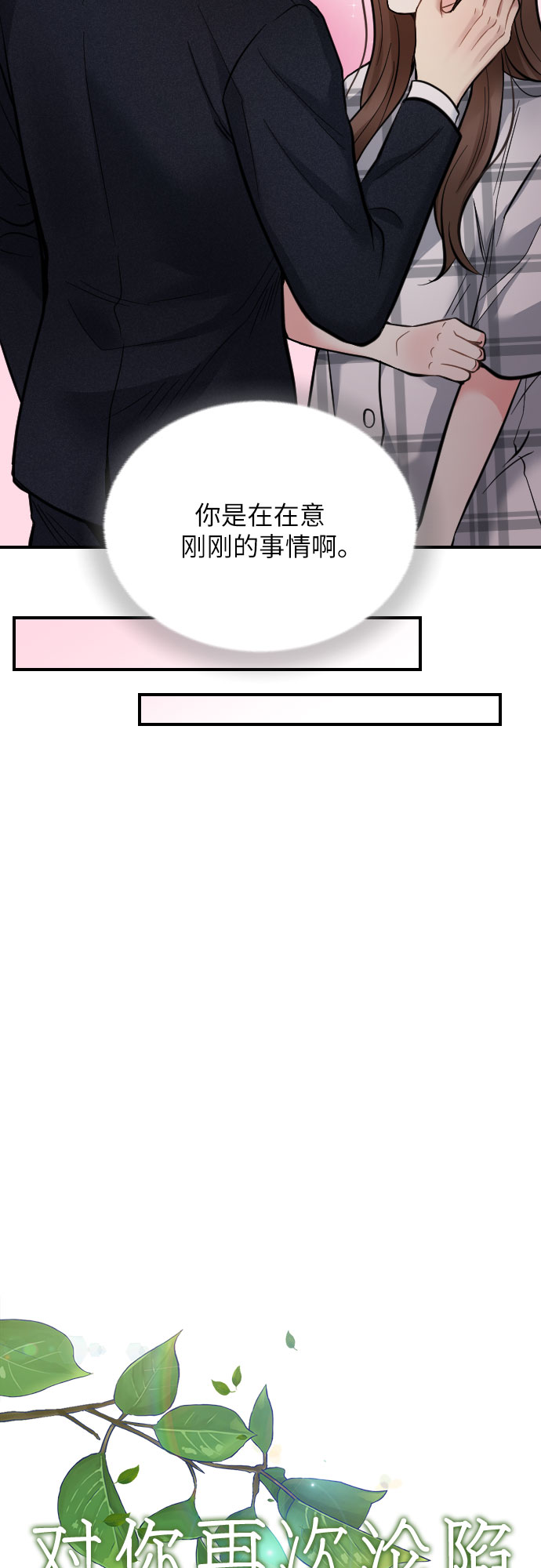 第35话2