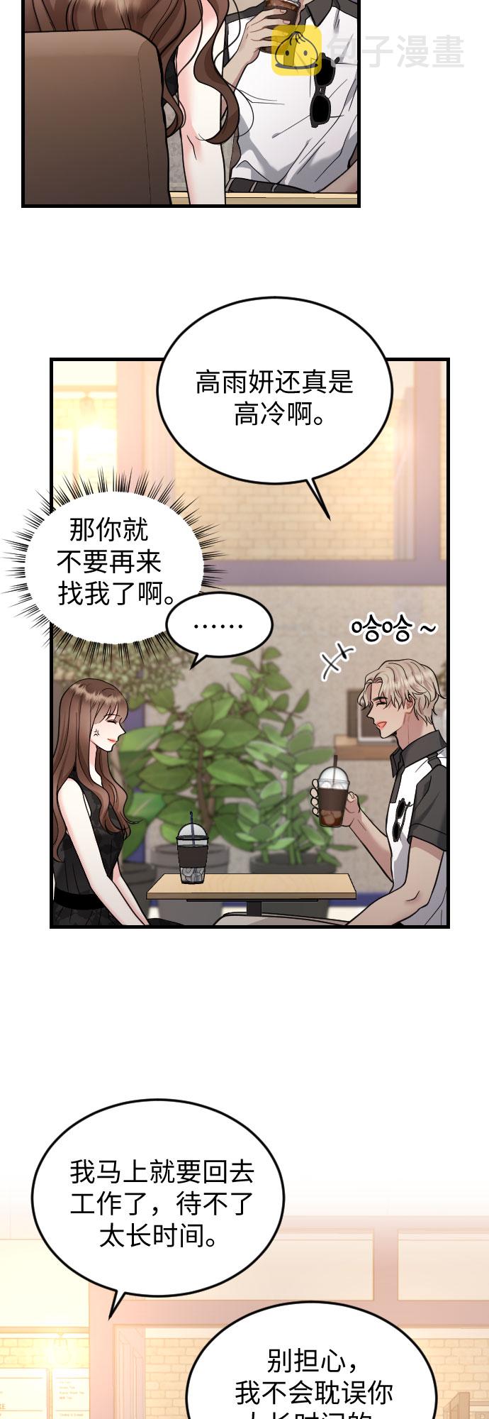第37话6