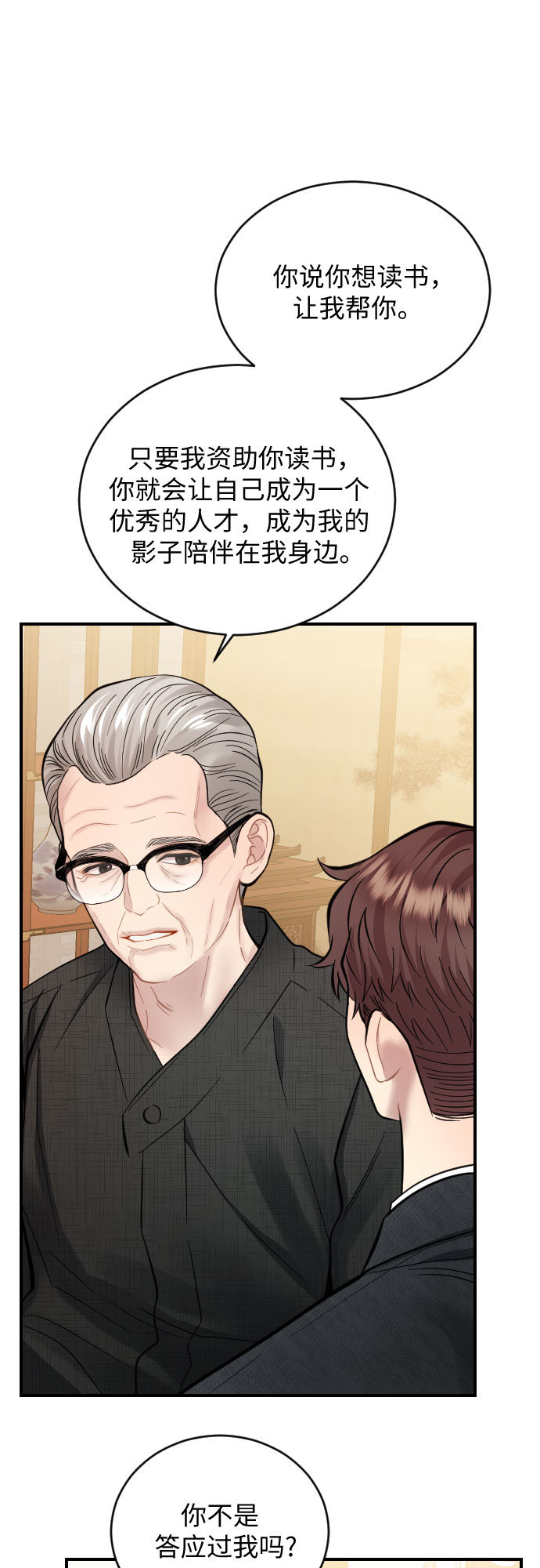 第26话22