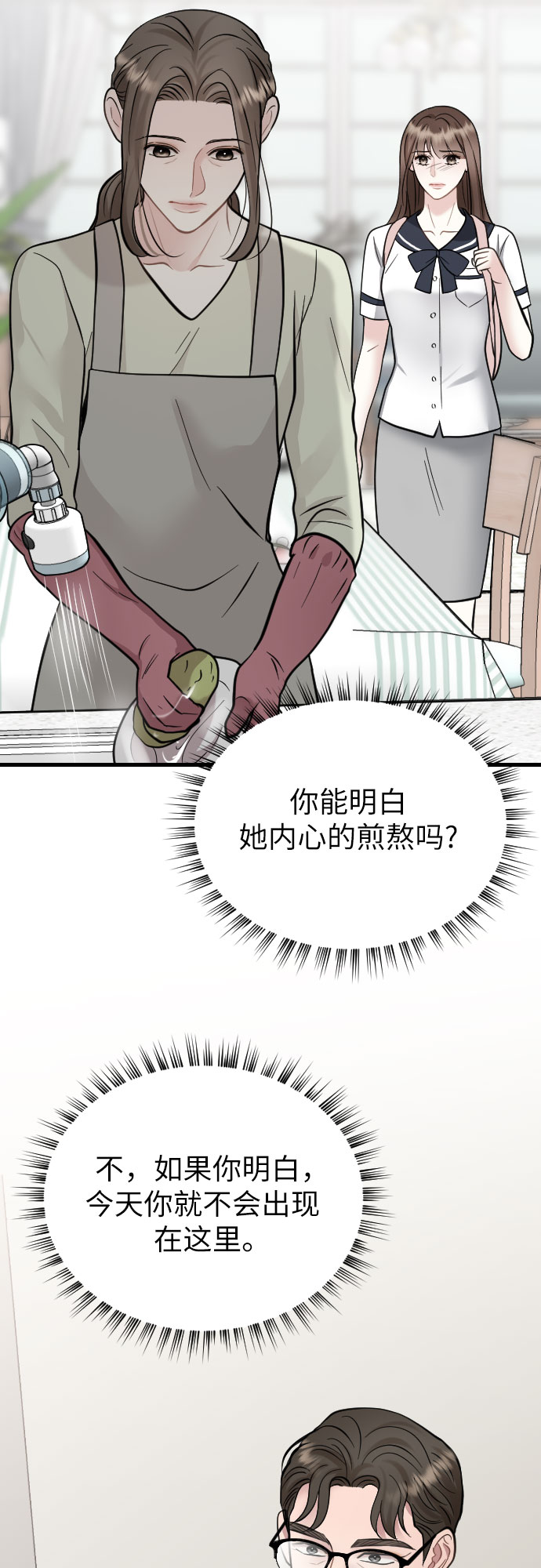 第38话14