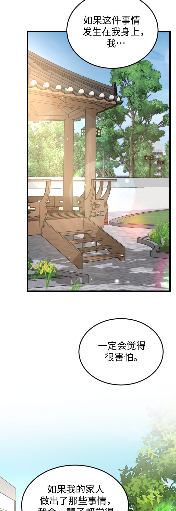第39话45